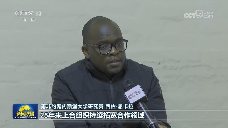 多国人士积极评价习近平主席在上合组织峰会上的重要讲话