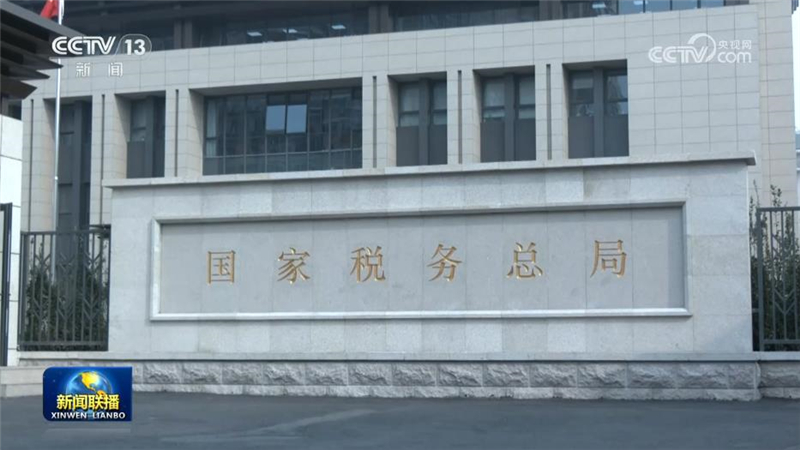 上半年我国支持城市更新减税降费及退税4870亿元