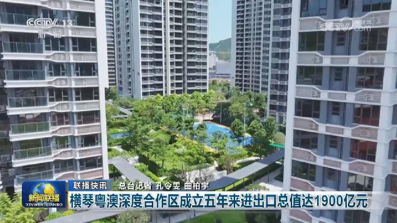 国内联播快讯