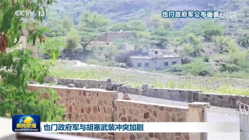 也门政府军与胡塞武装冲突加剧