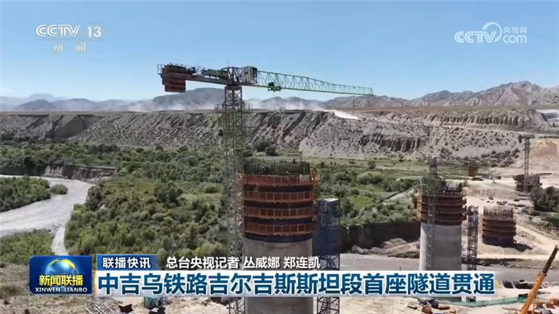 国际联播快讯