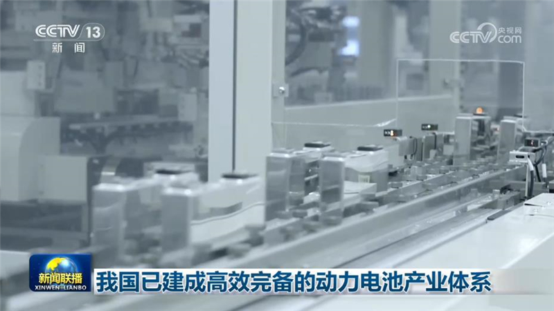 我国已建成高效完备的动力电池产业体系