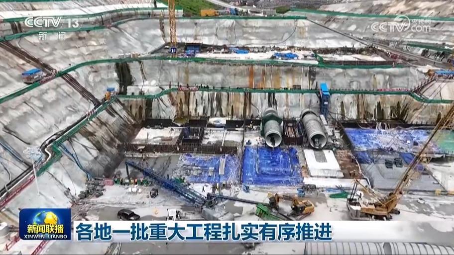 各地一批重大工程扎实有序推进