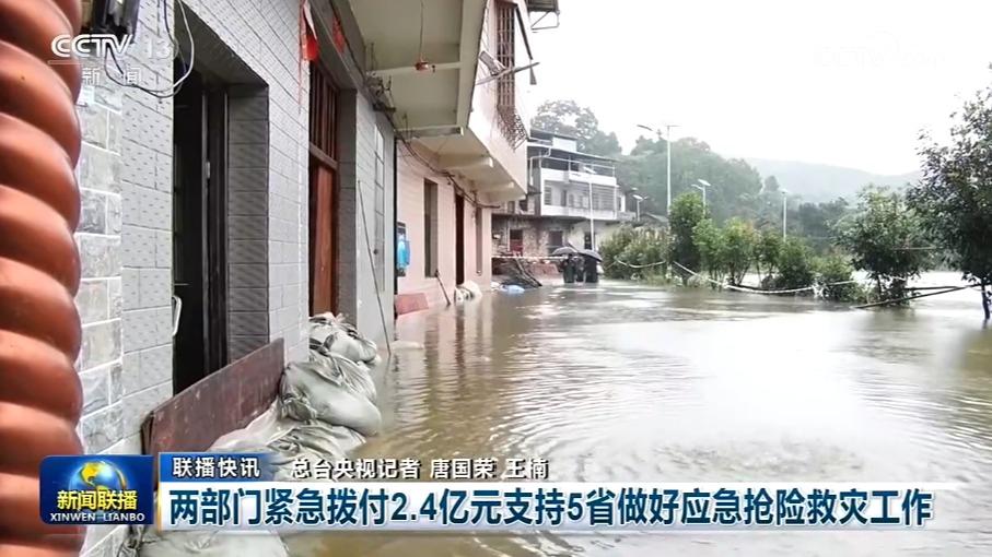 国内联播快讯