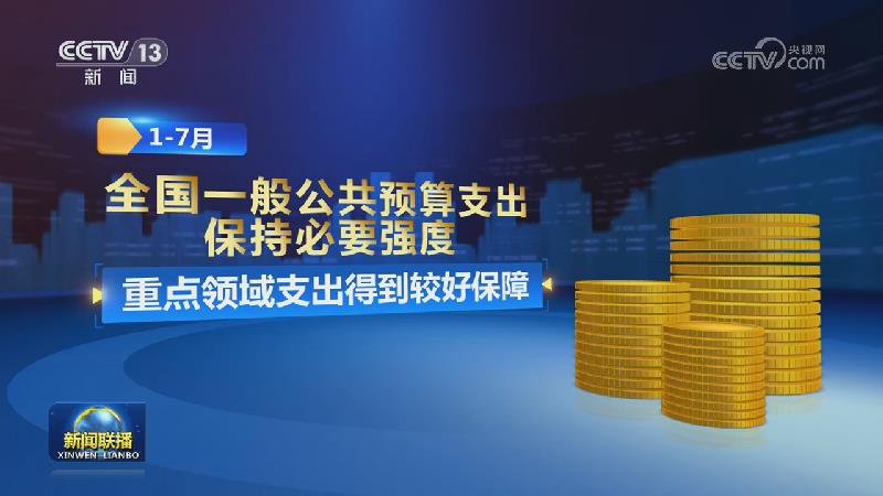 我国不断加大民生保障力度 持续增进民生福祉