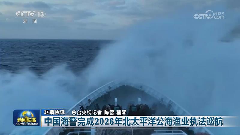 国内联播快讯