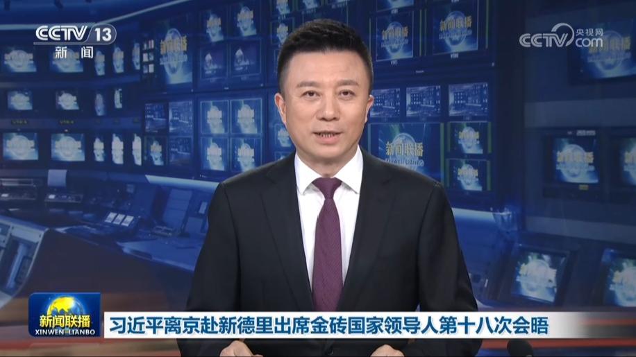习近平离京赴新德里出席金砖国家领导人第十八次会晤