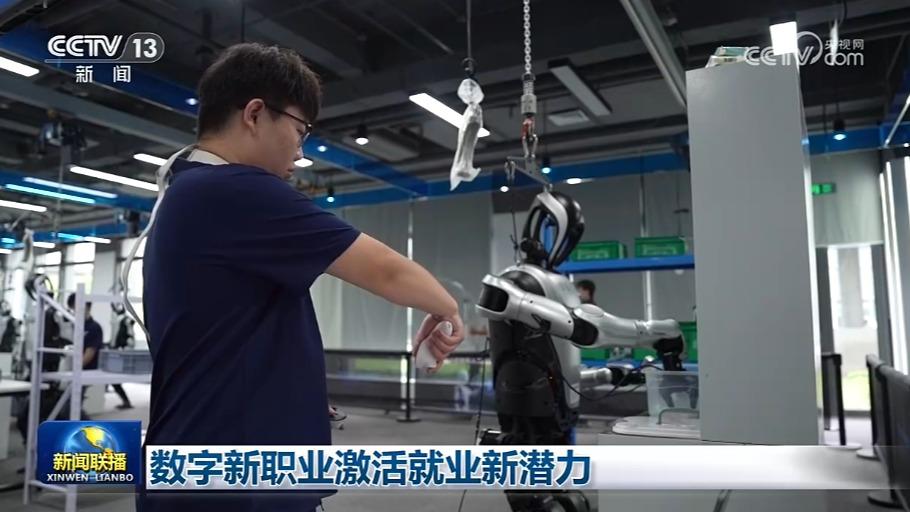 数字新职业激活就业新潜力