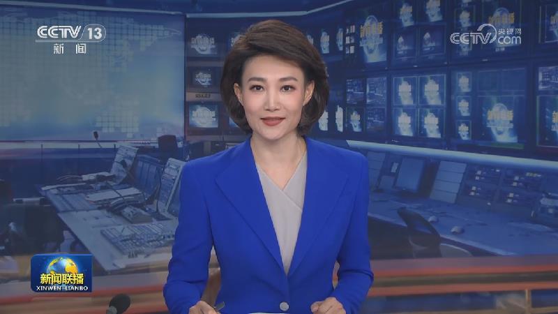 央视快评:勇做时代先锋,携手推动构建人类命运共同体