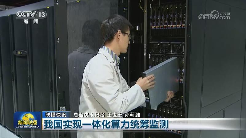 国内联播快讯