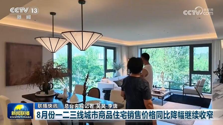 国内联播快讯