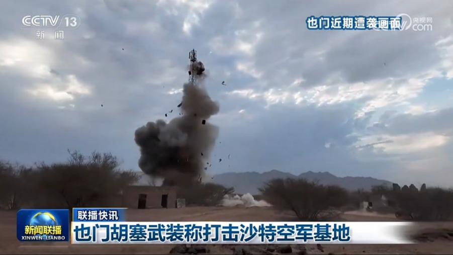 国际联播快讯