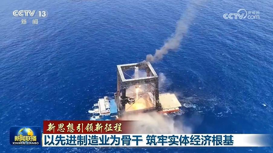【新思想引领新征程】以先进制造业为骨干 筑牢实体经济根基