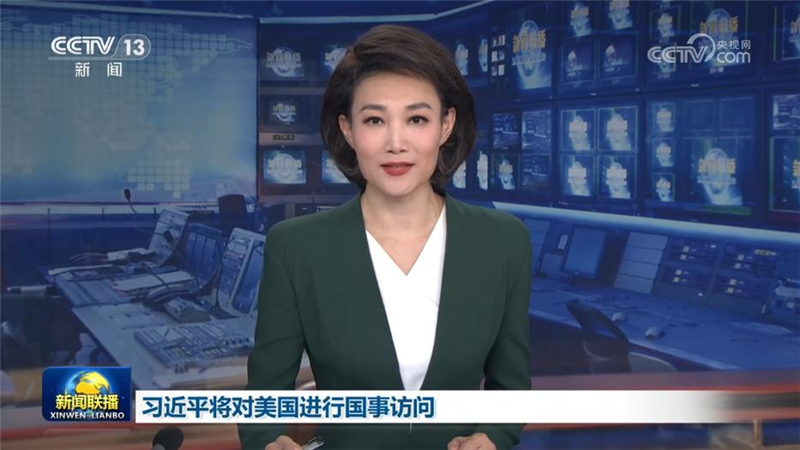 习近平将对美国进行国事访问