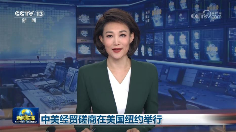 中美经贸磋商在美国纽约举行