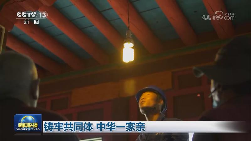 铸牢共同体 中华一家亲