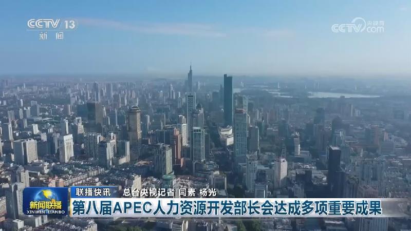 国内联播快讯