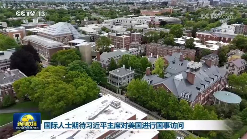 国际人士期待习近平主席对美国进行国事访问