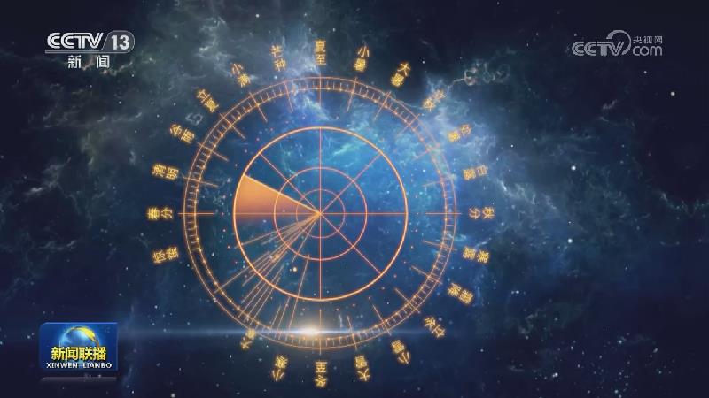【文化中国行】明月照古今 中华文明中的观天智慧