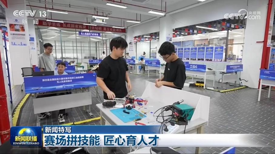 【新闻特写】赛场拼技能 匠心育人才