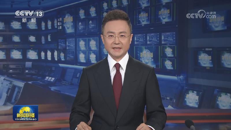 人民日报社论:在新的伟大征程上接续奋斗再创辉煌——热烈庆祝中华人民共和国成立七十七周年