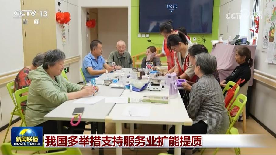 我国多举措支持服务业扩能提质