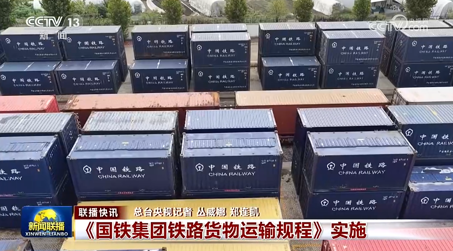 国内联播快讯