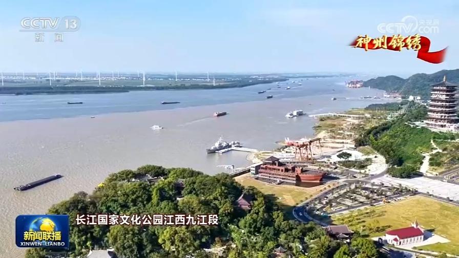 神州锦绣