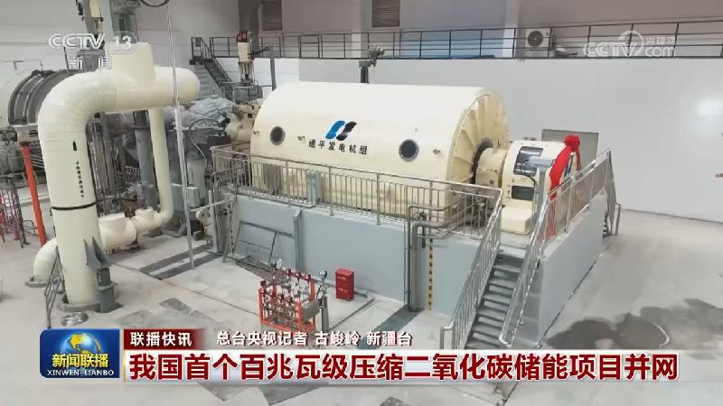 国内联播快讯
