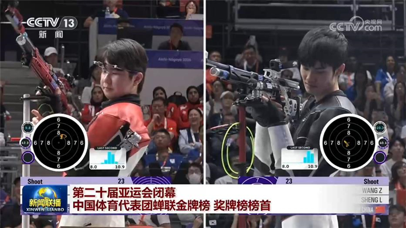 第二十届亚运会闭幕 中国体育代表团蝉联金牌榜 奖牌榜榜首