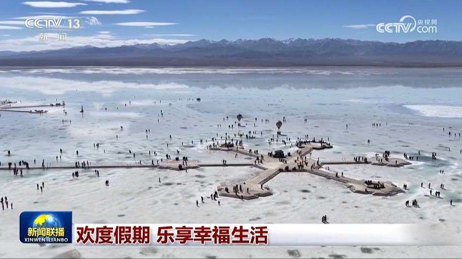 欢度假期 乐享幸福生活