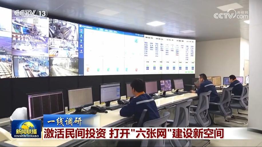 【一线调研】激活民间投资 打开“六张网”建设新空间