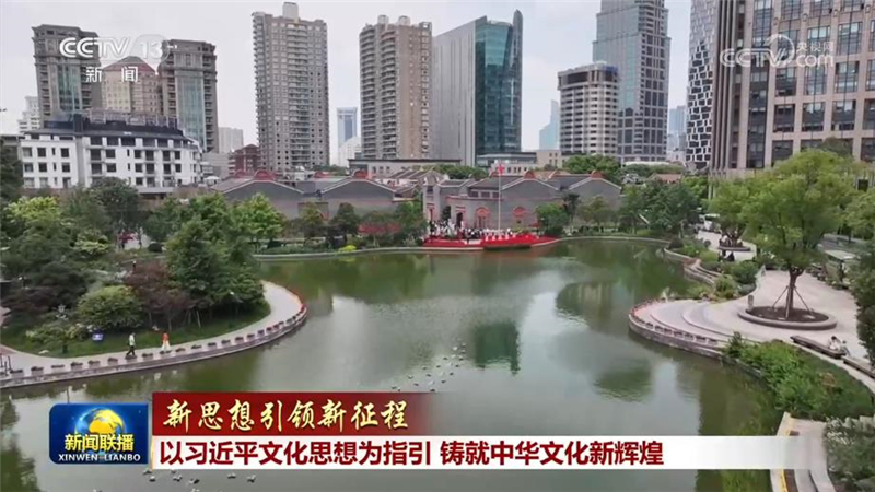 【新思想引领新征程】以习近平文化思想为指引 铸就中华文化新辉煌
