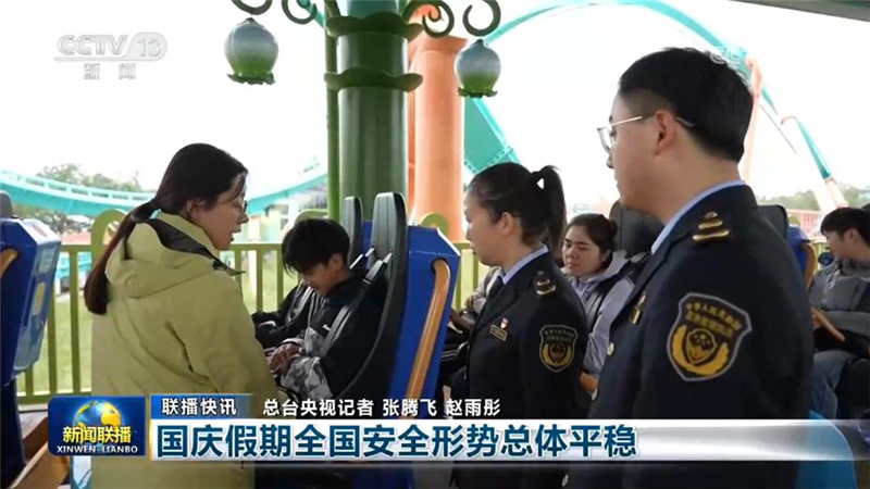 国内联播快讯