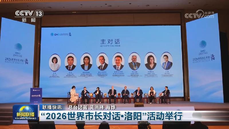 国内联播快讯