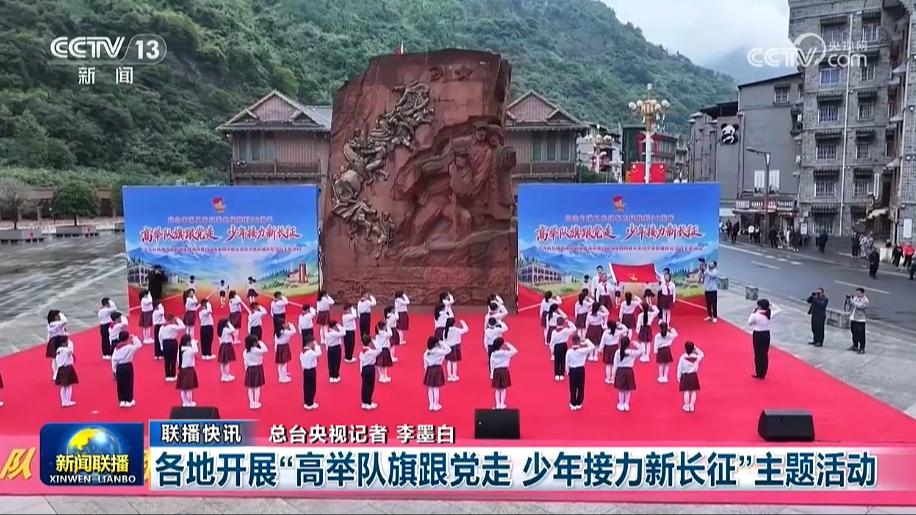 联播快讯
