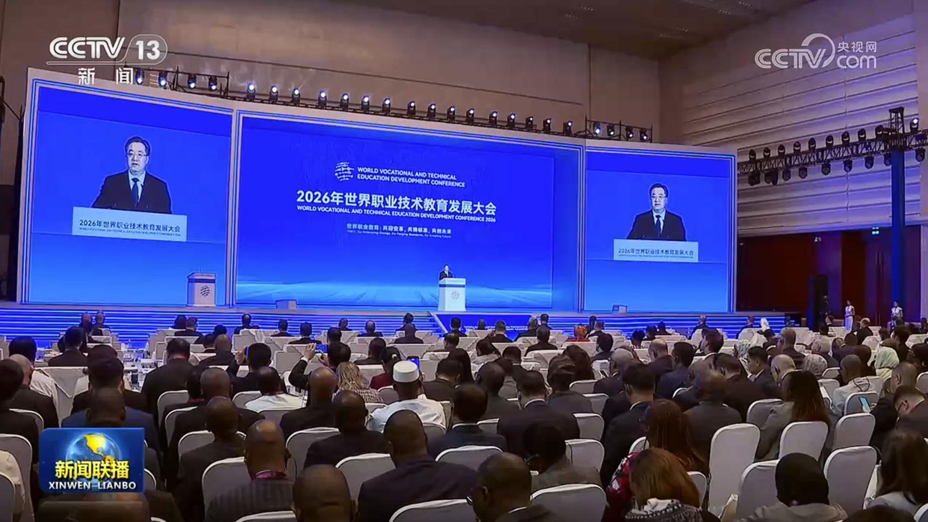 丁薛祥出席2026年世界职业技术教育发展大会开幕式并会见与会外国政要