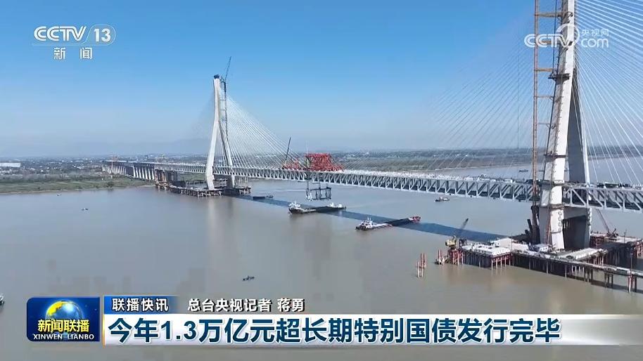 国内联播快讯