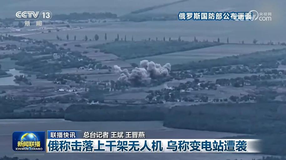 国际联播快讯