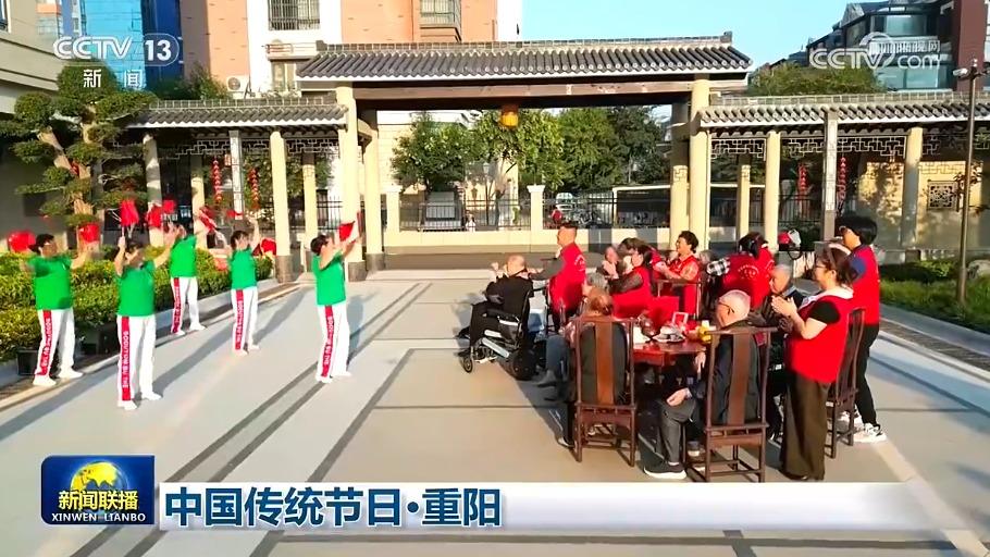 中国传统节日·重阳