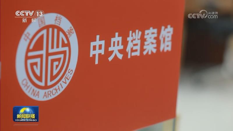 中央档案馆向社会集中开放5000余件长征专题档案
