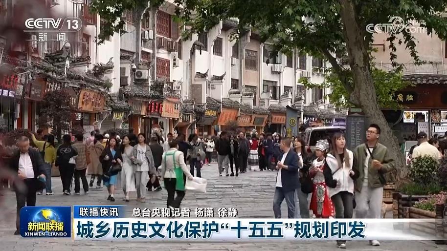 国内联播快讯